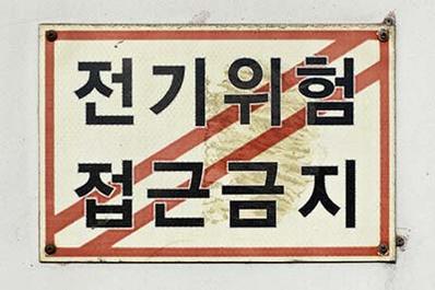 Korean