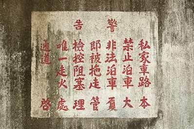 Chinese