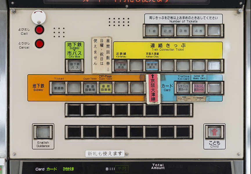 Buttons0205 - Free Background Texture - button buttons japanese japan control panel red orange