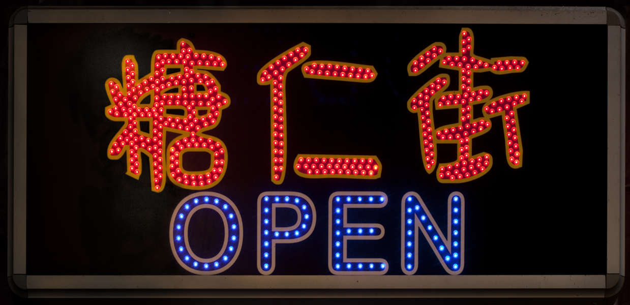 SignsNeon0139 - Free Background Texture - neon sign hong kong chinese