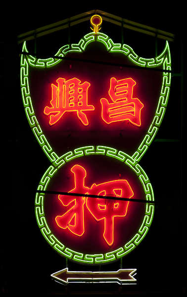 Pantalla 2340 droidviews nokia paling virtualizados zedge SignsNeon0144 - Free Background Texture - neon sign hong kong chinese